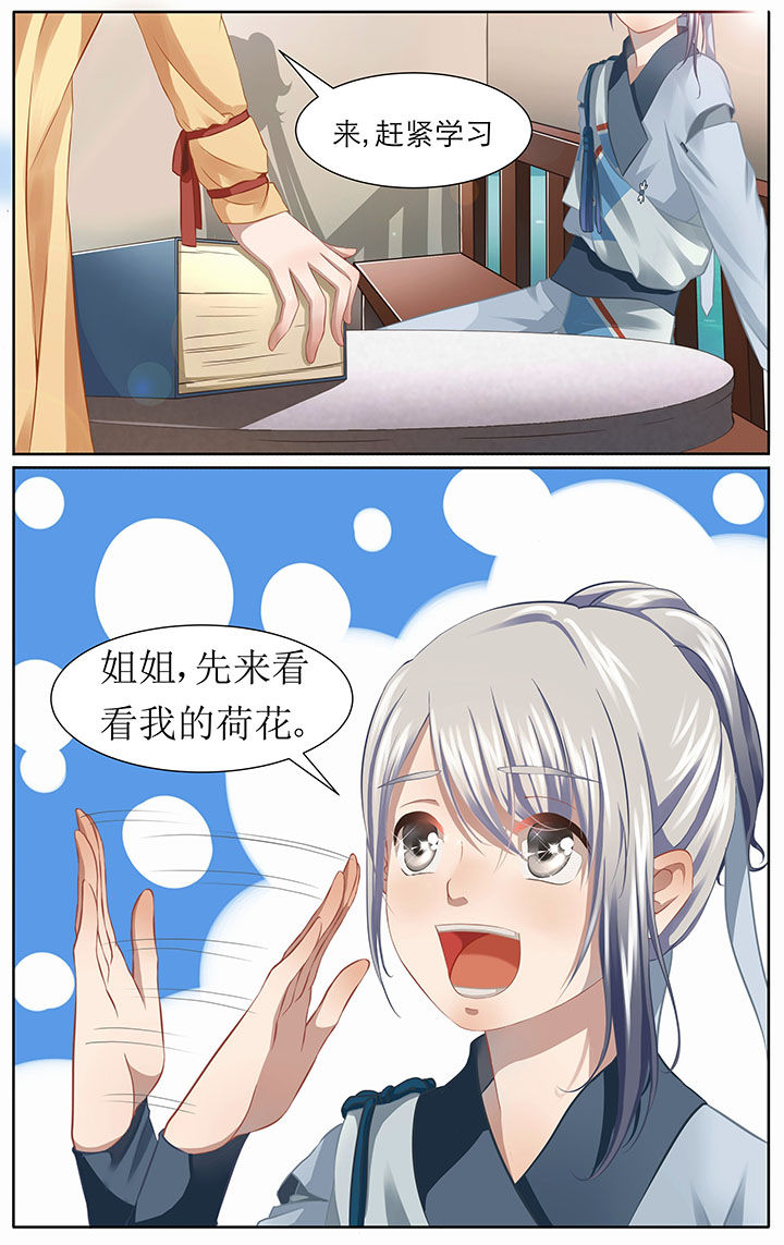 玉兔图小说漫画,第10章：2图