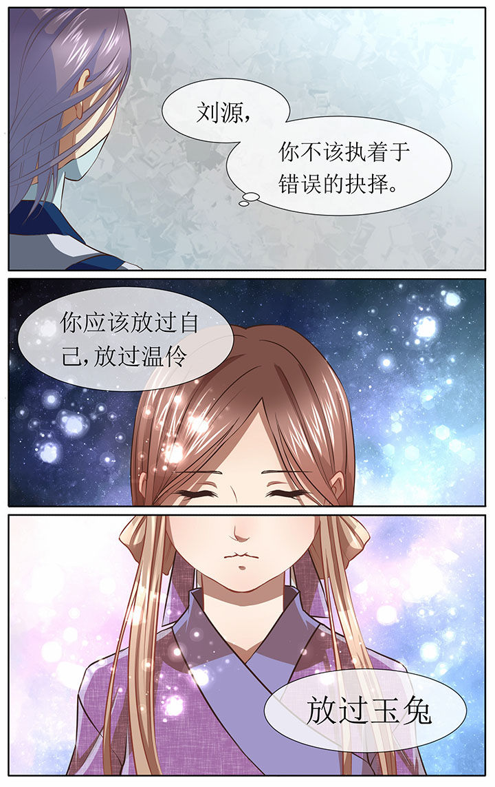 玉兔郁途漫画,第33章：1图