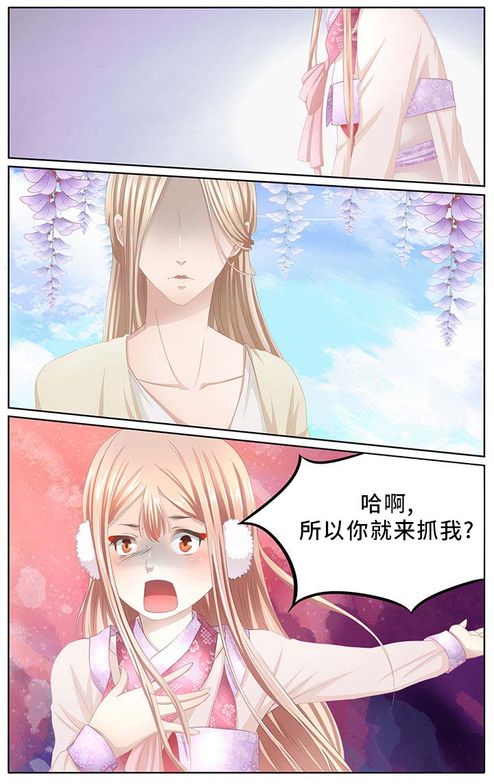 玉兔郁途漫画,第5章：2图