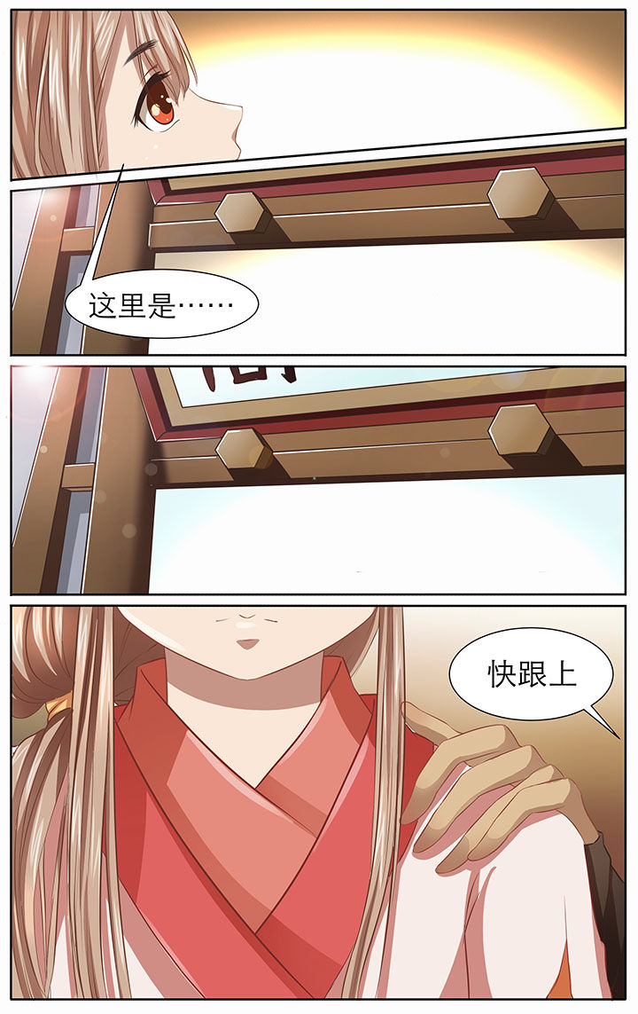 玉兔郁途漫画,第16章：2图