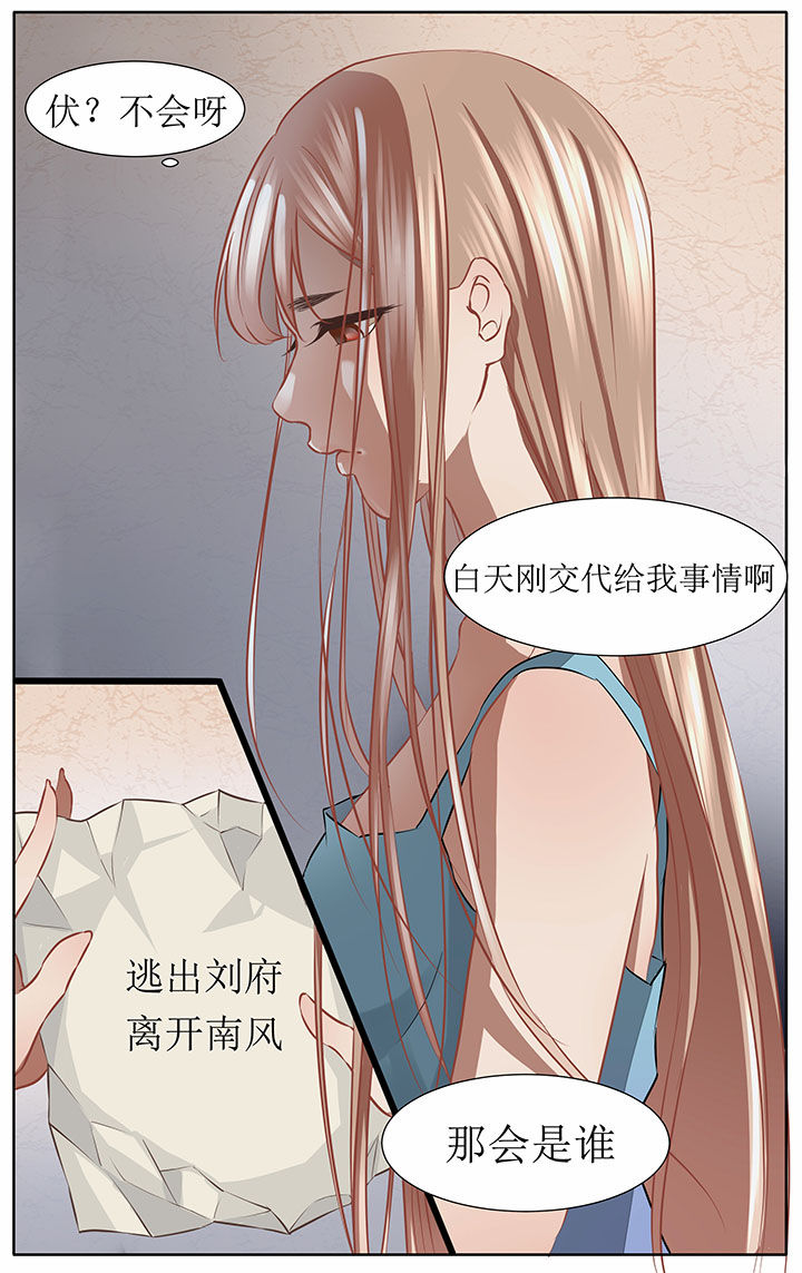 玉兔郁途漫画,第40章：1图
