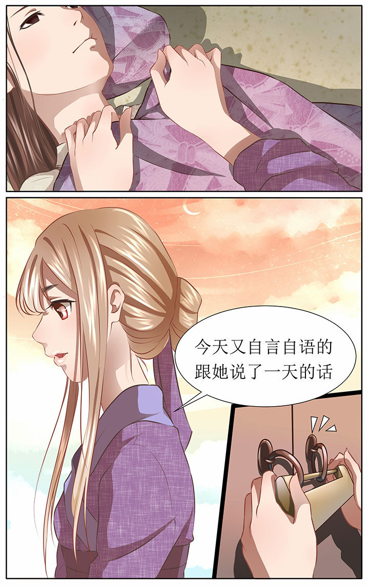 玉兔图小说漫画,第39章：1图