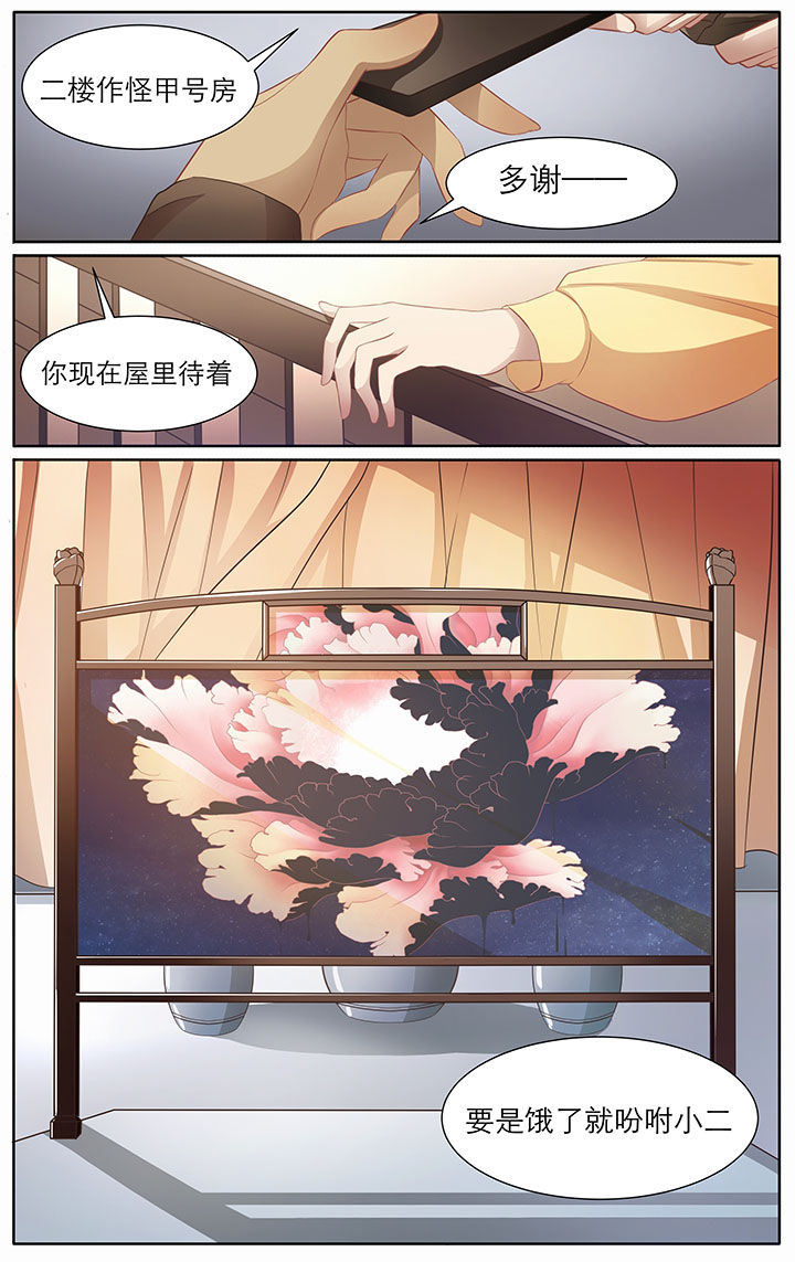 玉兔二号抵神秘小屋漫画,第16章：1图