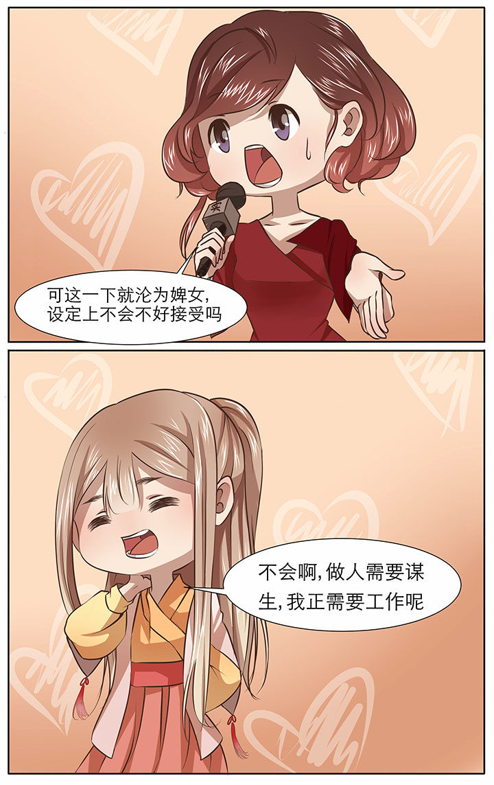 玉兔在月球背面发现了什么呢漫画,第25章：2图