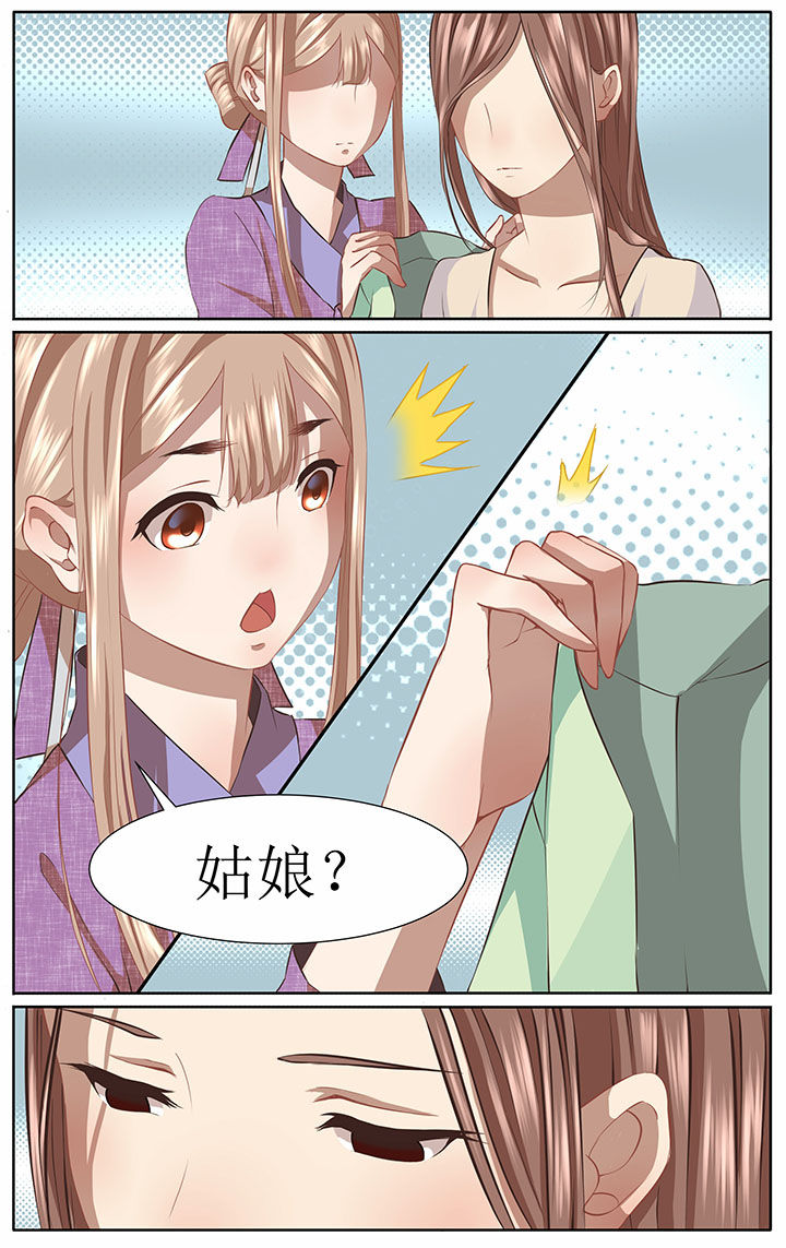 [玉兔漫画,第34章：1图