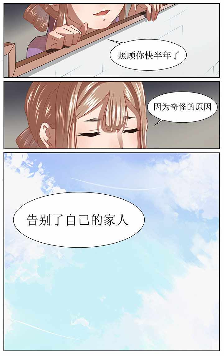 玉兔在月球背面发现了什么呢漫画,第38章：1图