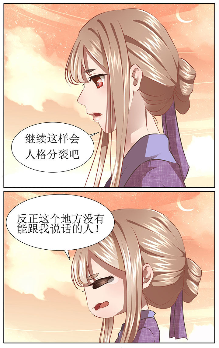 玉兔图小说漫画,第39章：2图