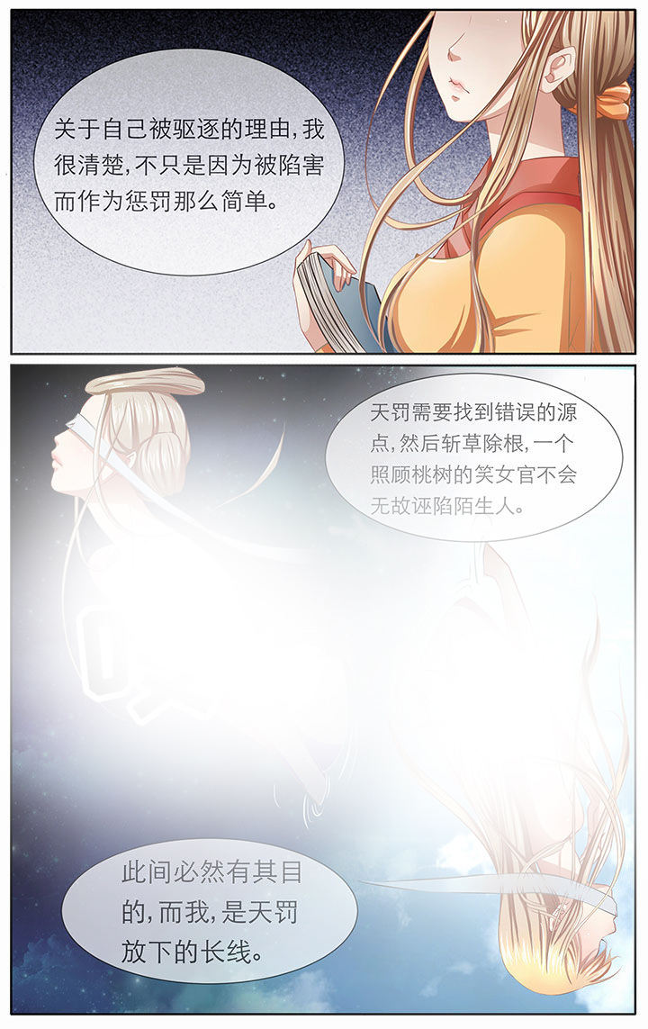 玉兔二号发来月球风景照漫画,第9章：1图