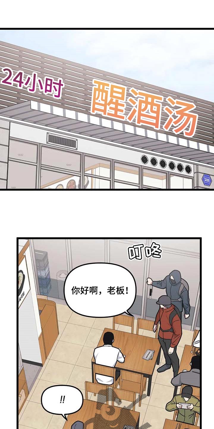 我的BJ邻居漫画,第75章：【第二季】奇怪的人1图