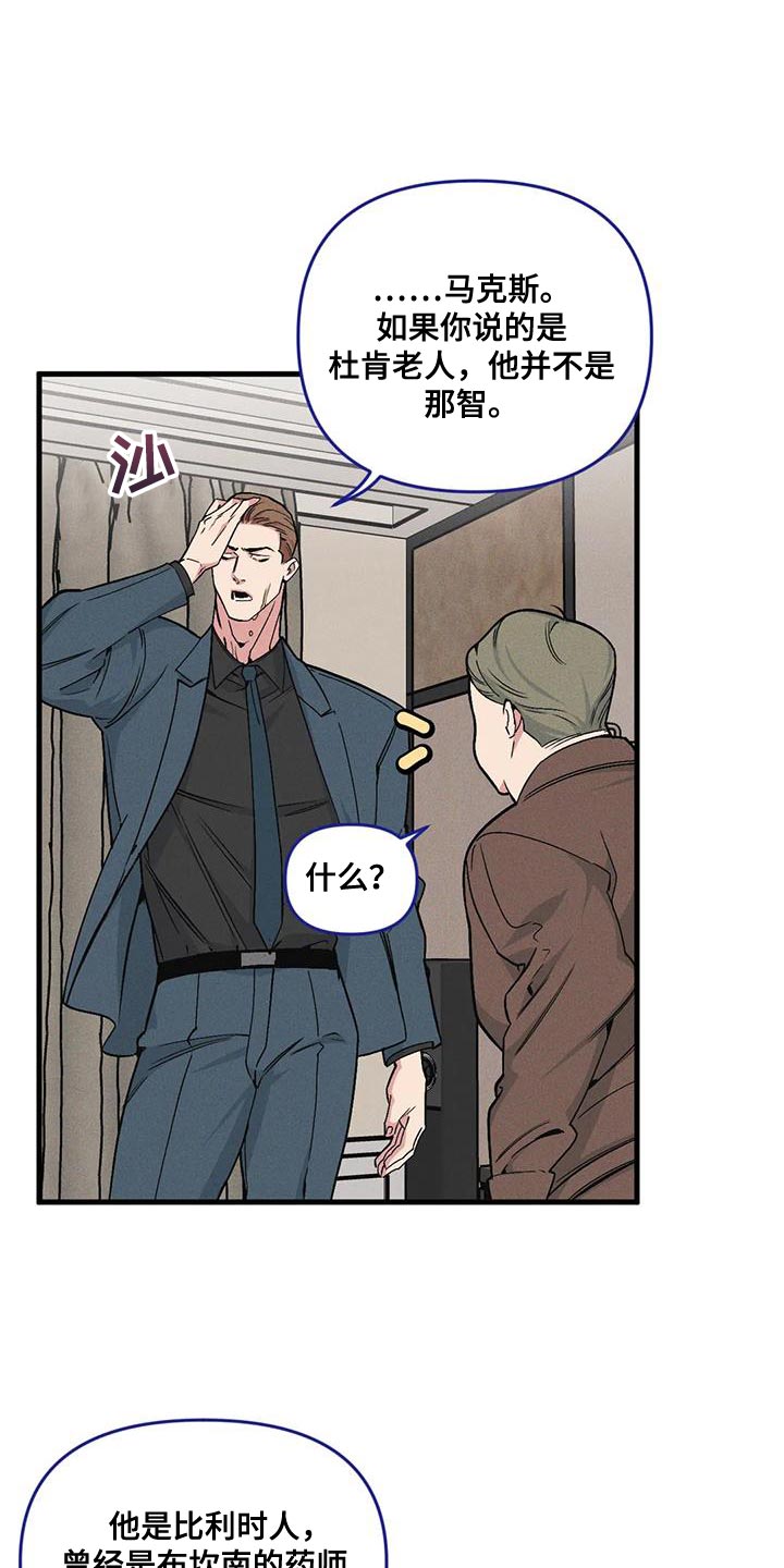 我的26岁女房客动漫免费观看漫画,第173章：【番外】家庭问题1图