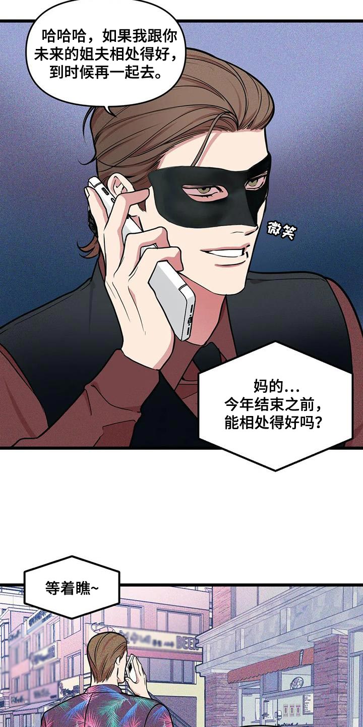 我的BJ邻居漫画-第10章:脑海的争吵在线阅读-PMP漫画漫画,第144章：【番外】真是没意思2图