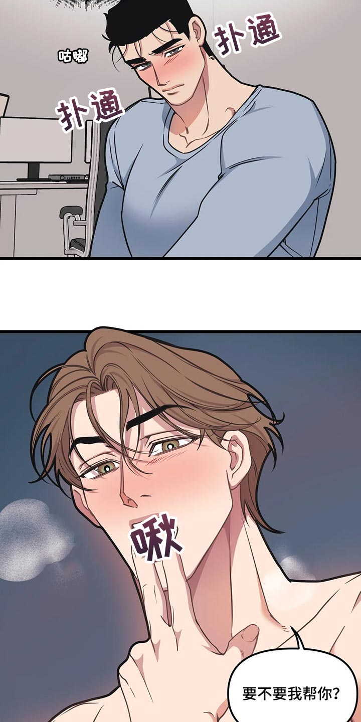 我的波塞冬漫画,第113章：【第二季】伤心1图