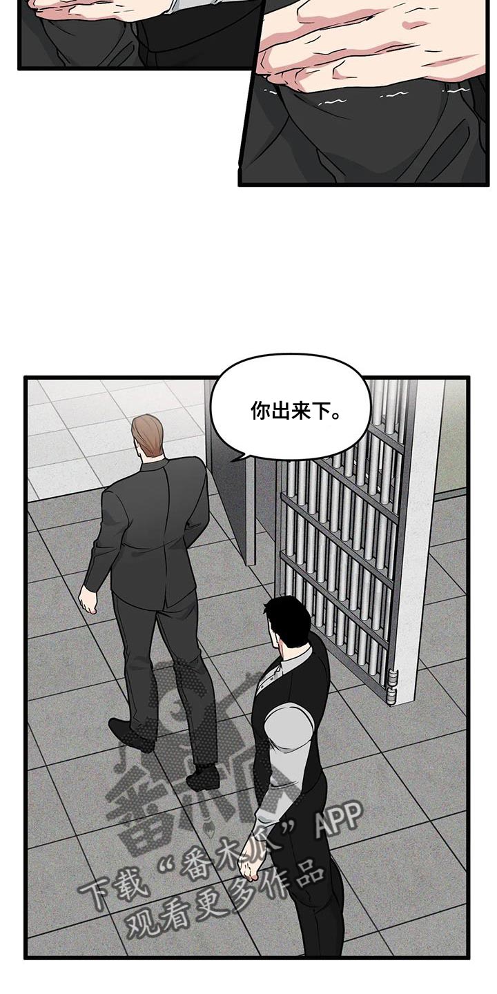 我的26岁女房客动漫免费观看漫画,第151章：【番外】和解2图