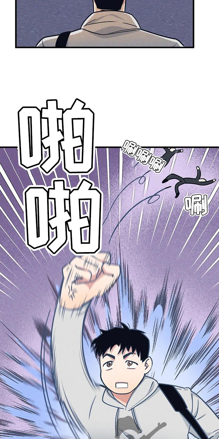 我的BJ邻居漫画,第172章：【番外】能不能带我去2图