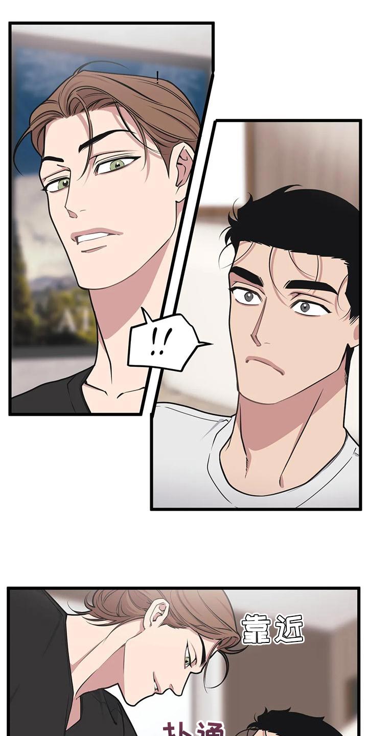 我的26岁女房客动漫免费观看漫画,第133章：【第二季】游乐场1图