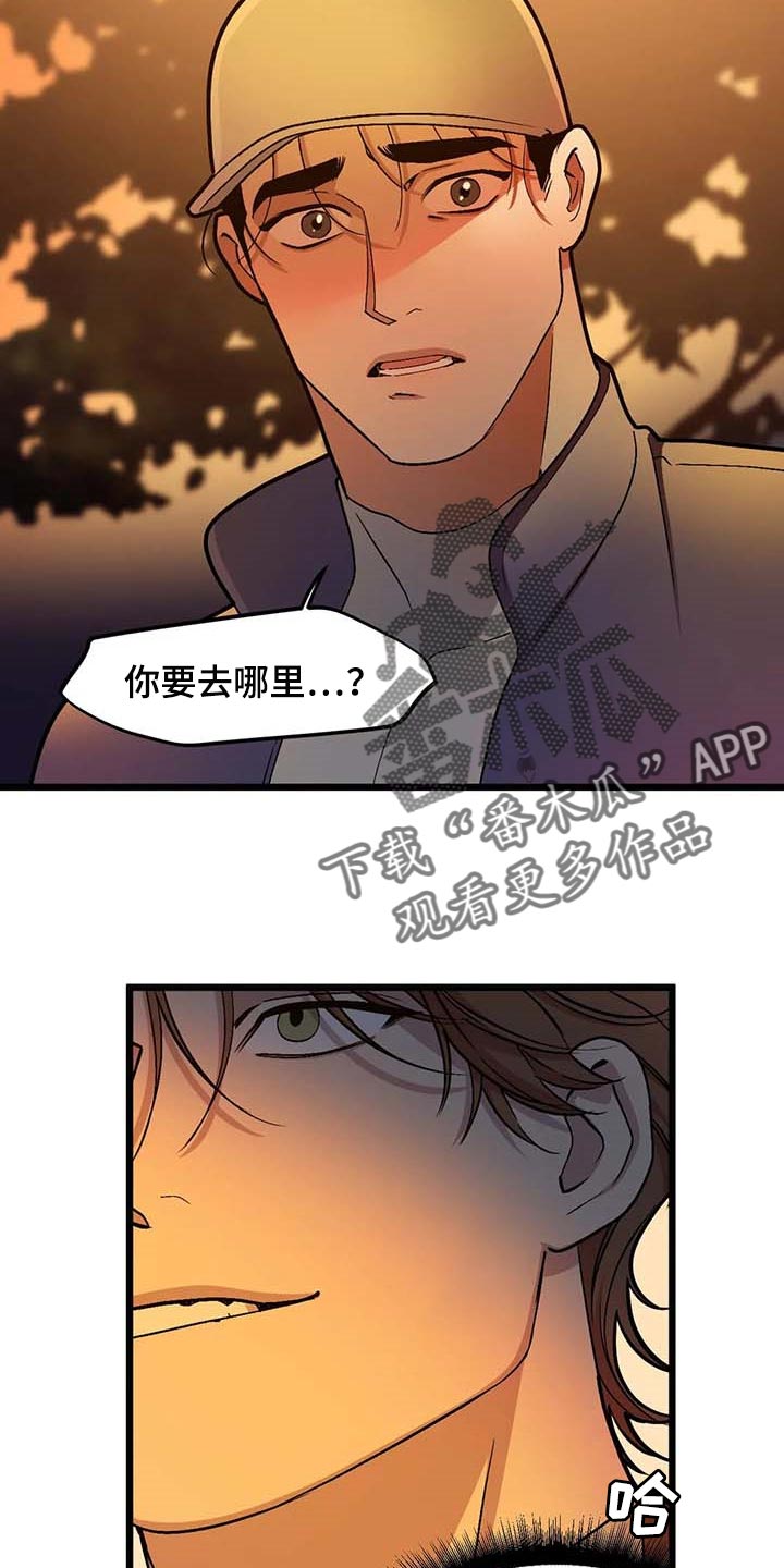 我的BJ邻居的又名是什么漫画,第74章：【第二季】契机1图