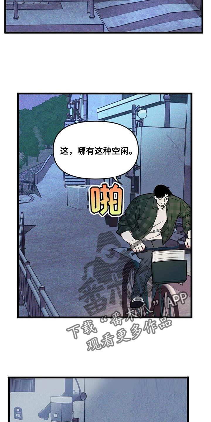 我的26岁女房客动漫免费观看漫画,第145章：【番外】视线2图