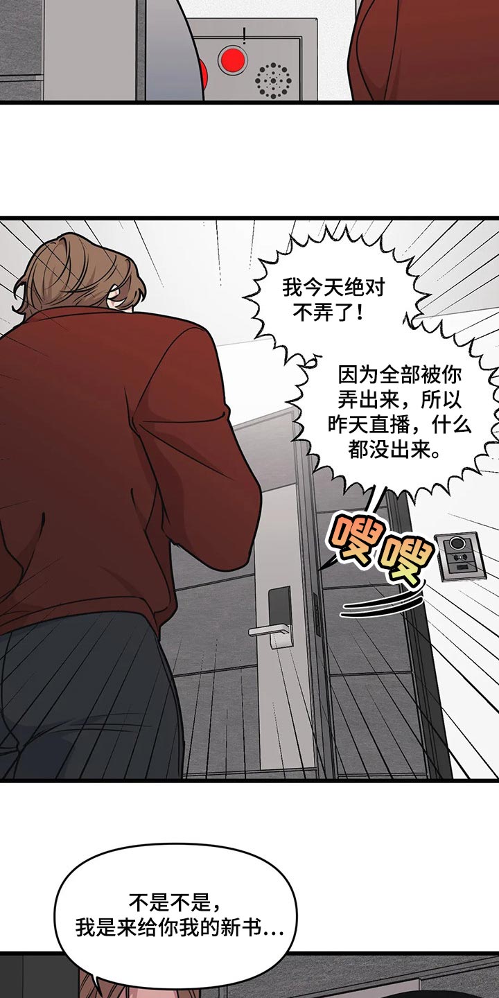 我的26岁女房客动漫免费观看漫画,第103章：【第二季】登山约会1图