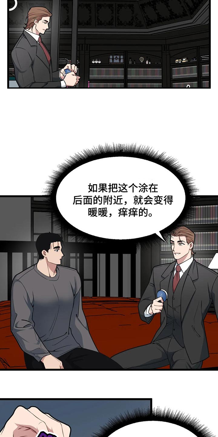 我的BJ邻居的又名是什么漫画,第95章：【第二季】练习相信别人1图