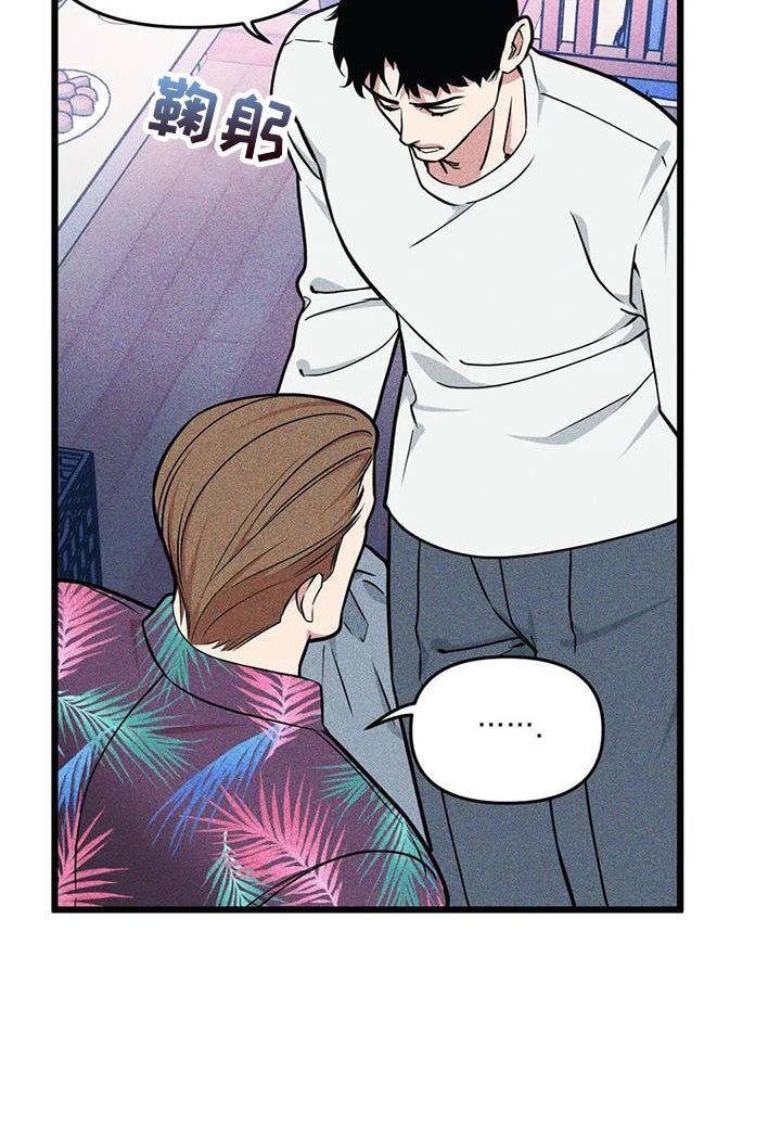 我的26岁女房客动漫免费观看漫画,第144章：【番外】真是没意思2图
