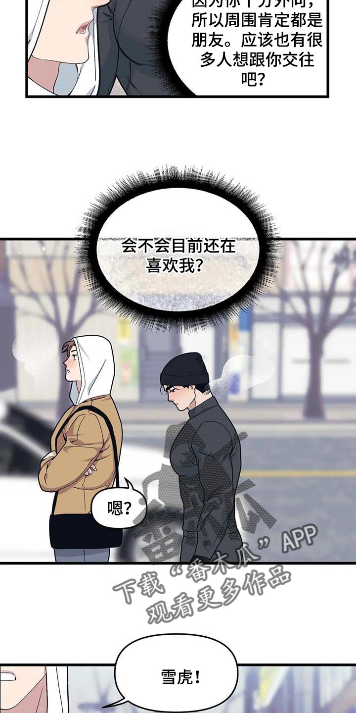 我的26岁女房客动漫免费观看漫画,第68章：【第二季】录播1图