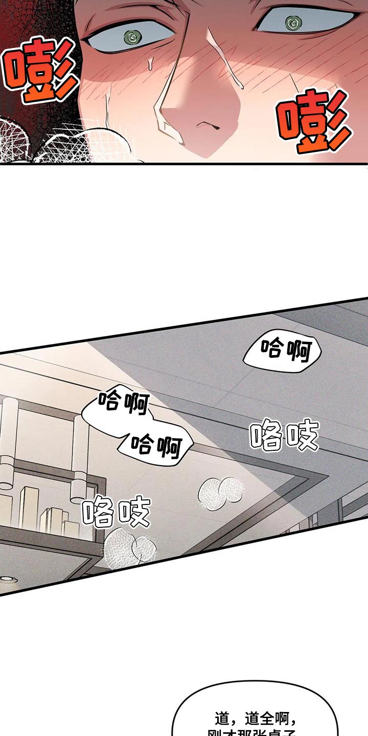我的26岁女房客动漫免费观看漫画,第187章：【番外】没用的兴趣2图
