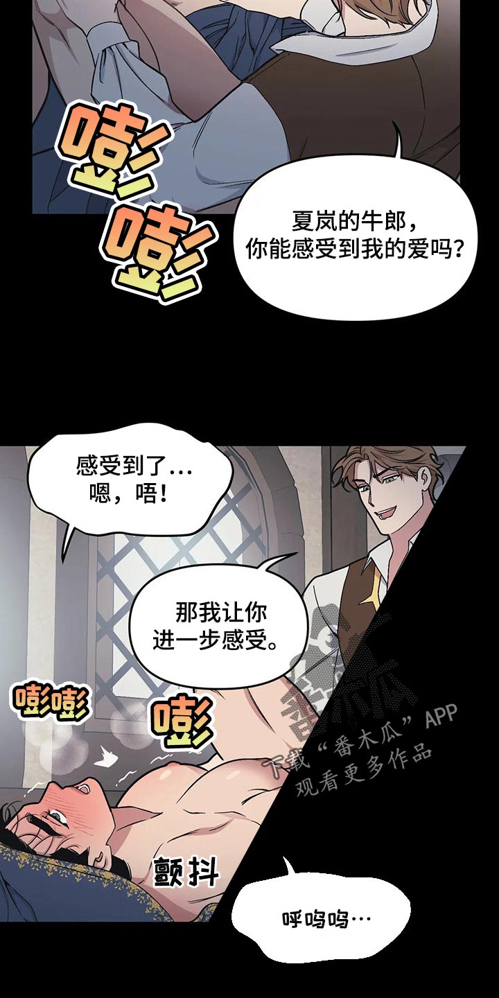 我的BJ邻居免费阅读漫画,第72章：【第二季】恋爱气息2图