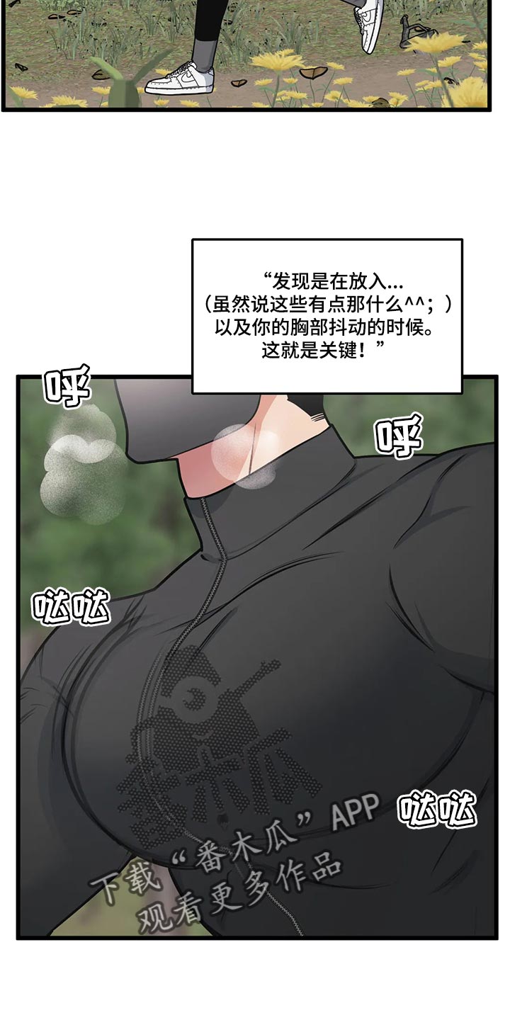 我的26岁女房客动漫免费观看漫画,第117章：【第二季】像拍电影一样2图