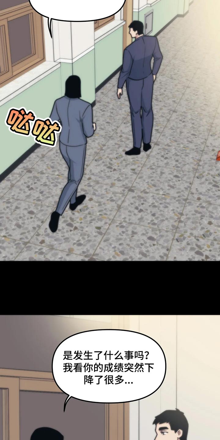 我的26岁女房客动漫免费观看漫画,第116章：【第二季】没事1图