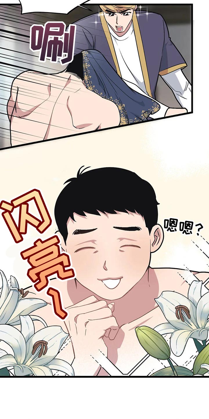我的26岁女房客动漫免费观看漫画,第72章：【第二季】恋爱气息2图