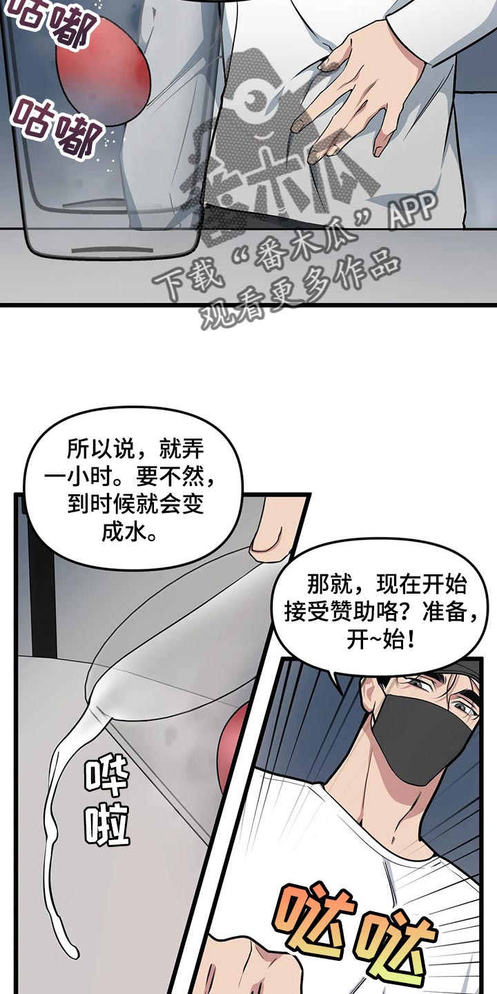 舞蹈版极乐净土漫画,第86章：【第二季】还是很担心2图