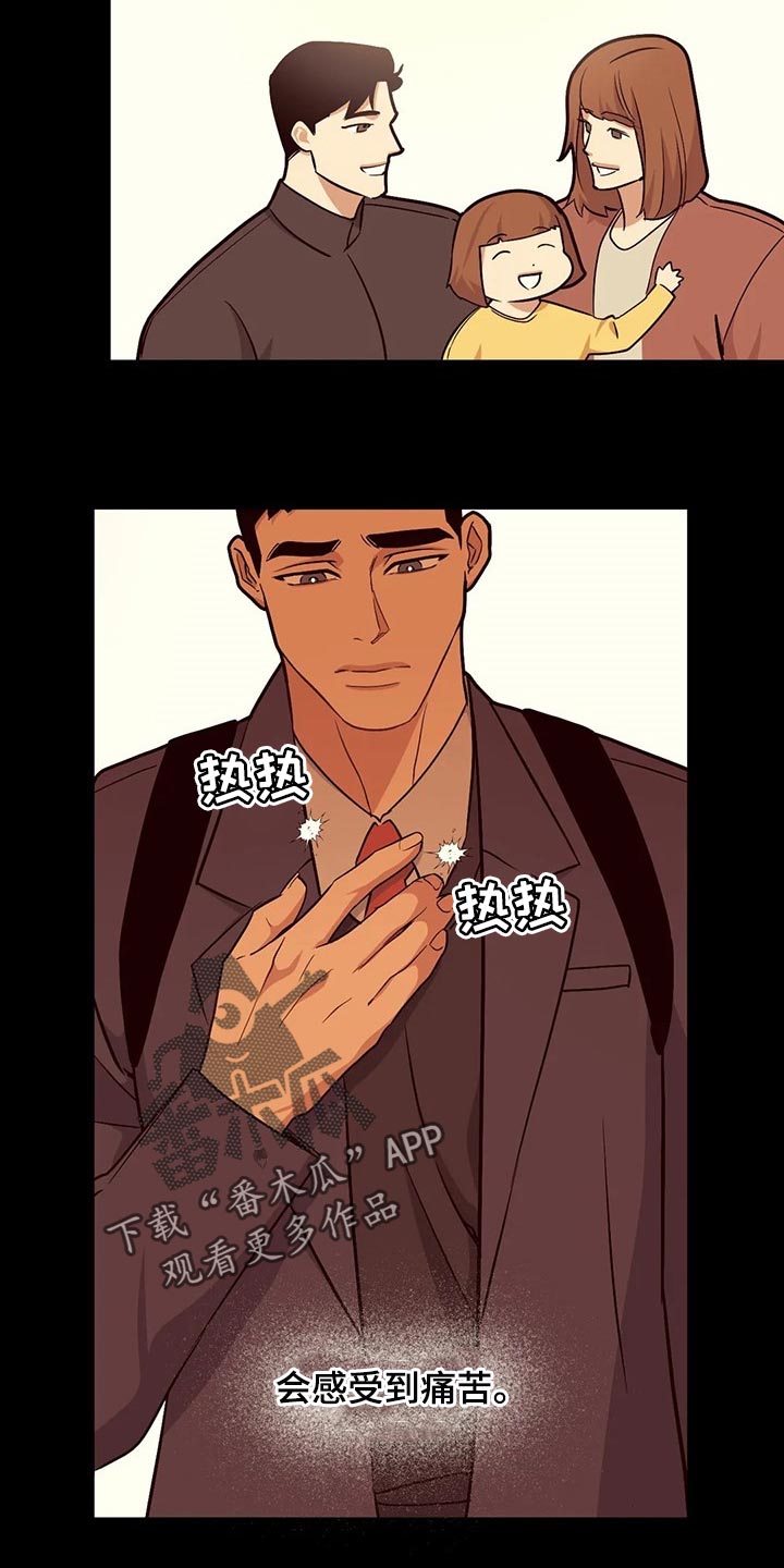 我的bj邻居未删减版漫画,第93章：【第二季】我不懂爱1图
