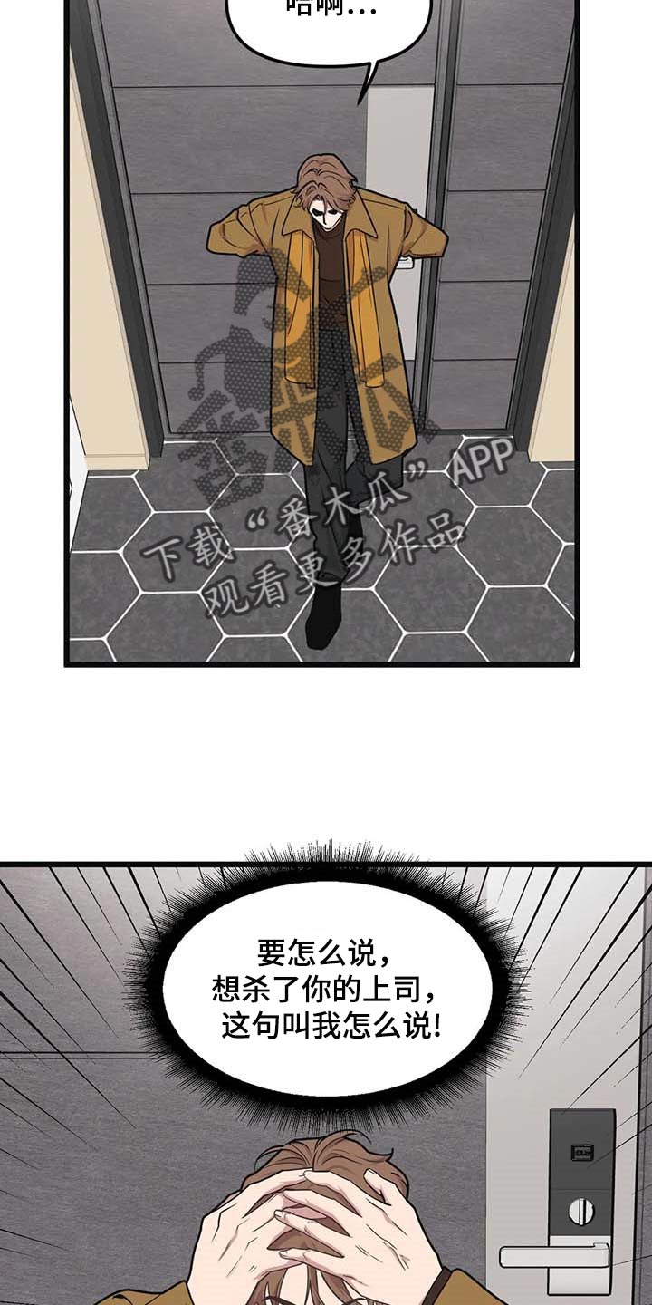 我的BJ邻居免费阅读漫画,第80章：【第二季】正面突破2图