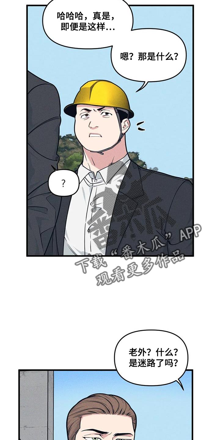 我的26岁女房客动漫免费观看漫画,第171章：【番外】绑架1图