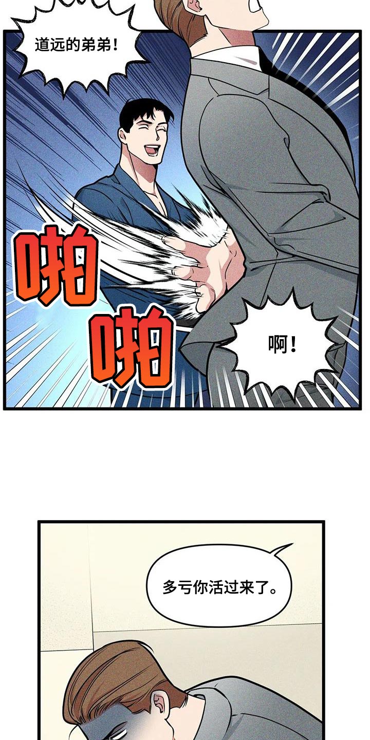 我的BJ邻居漫画,第143章：【番外】没法留下印象1图