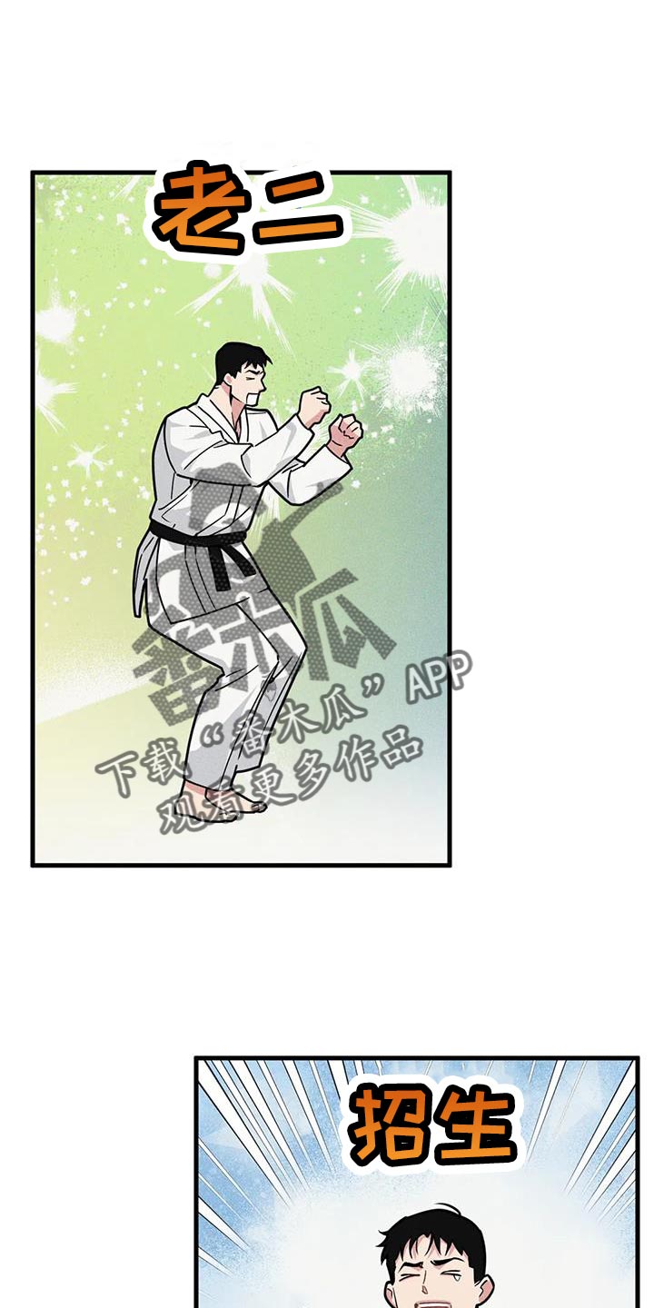 我的bj邻居未删减版漫画,第169章：【番外】庆祝1图