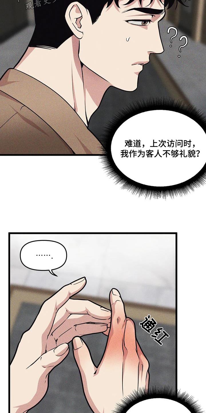 我的BJ邻居免费阅读漫画,第157章：【番外】到此为止2图