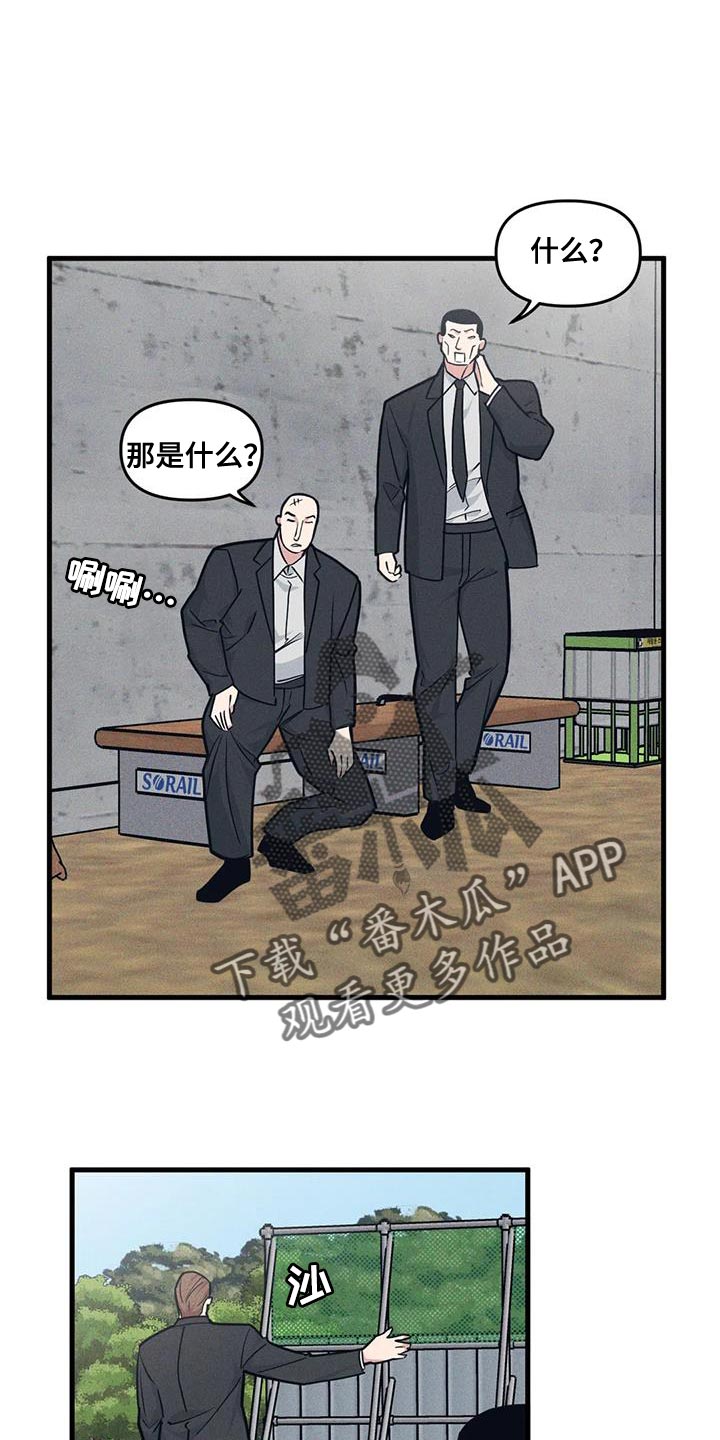 我的26岁女房客动漫免费观看漫画,第171章：【番外】绑架2图