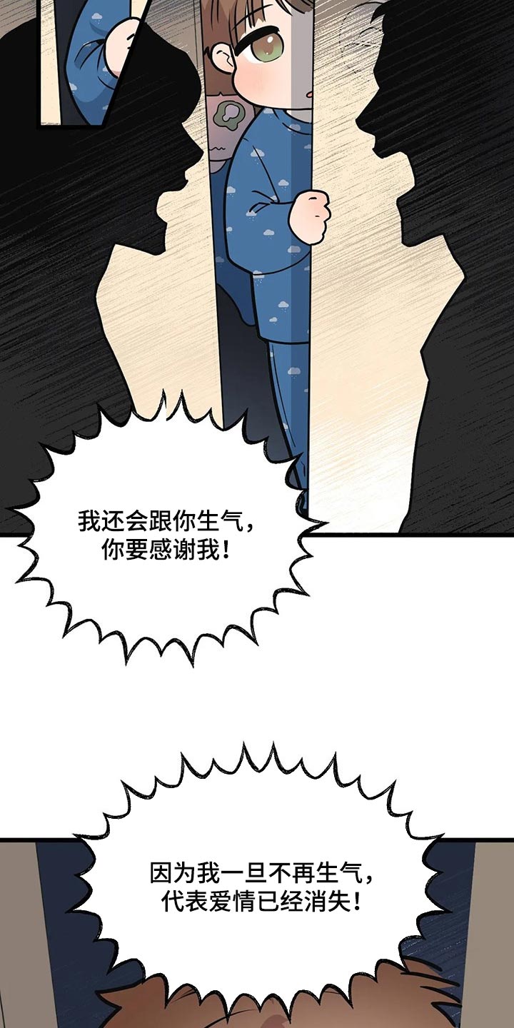 我的26岁女房客动漫免费观看漫画,第89章：【第二季】让我成为你的吧1图
