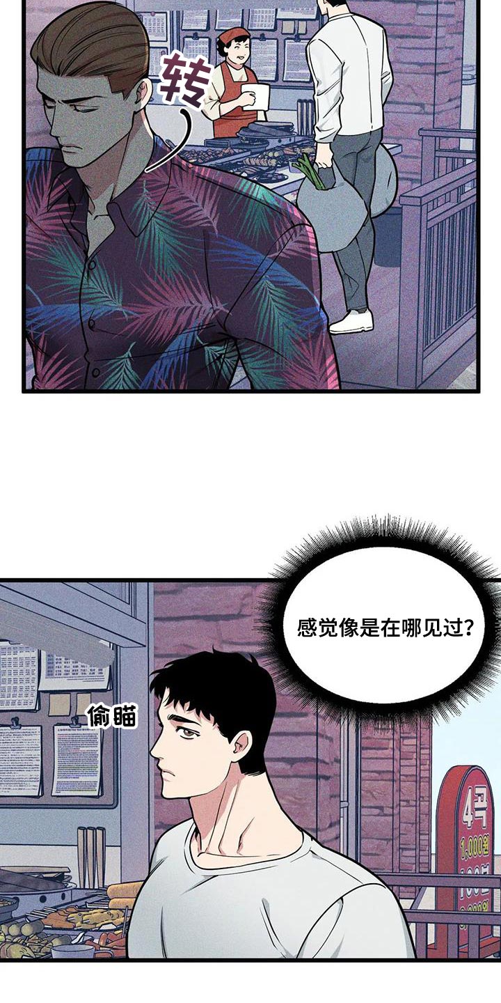 我的26岁女房客动漫免费观看漫画,第144章：【番外】真是没意思2图