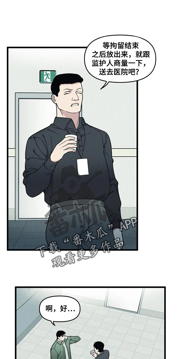 我的BJ邻居免费阅读漫画,第152章：【番外】不想停下来1图