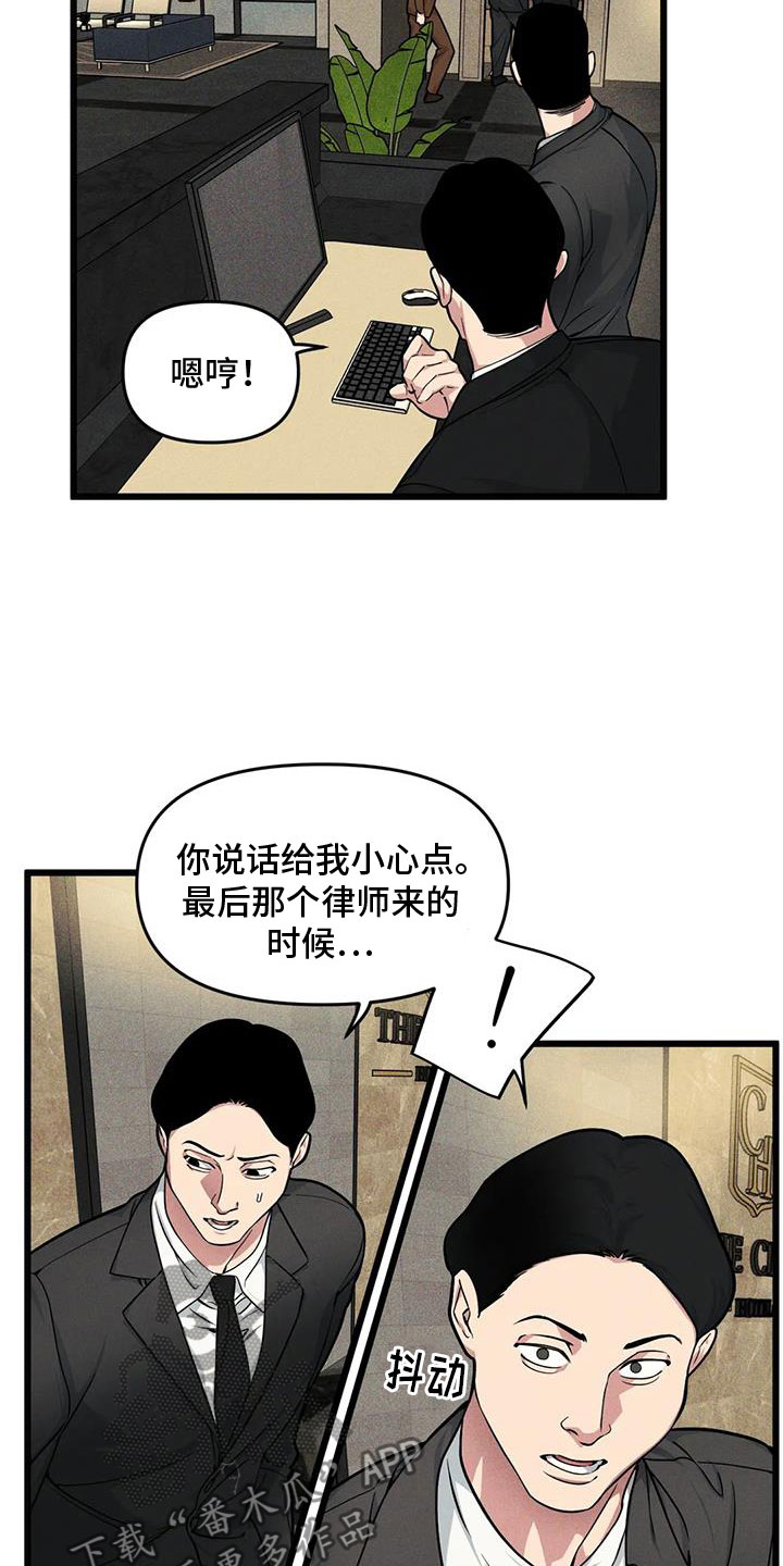 我的26岁女房客动漫免费观看漫画,第153章：【番外】指示1图