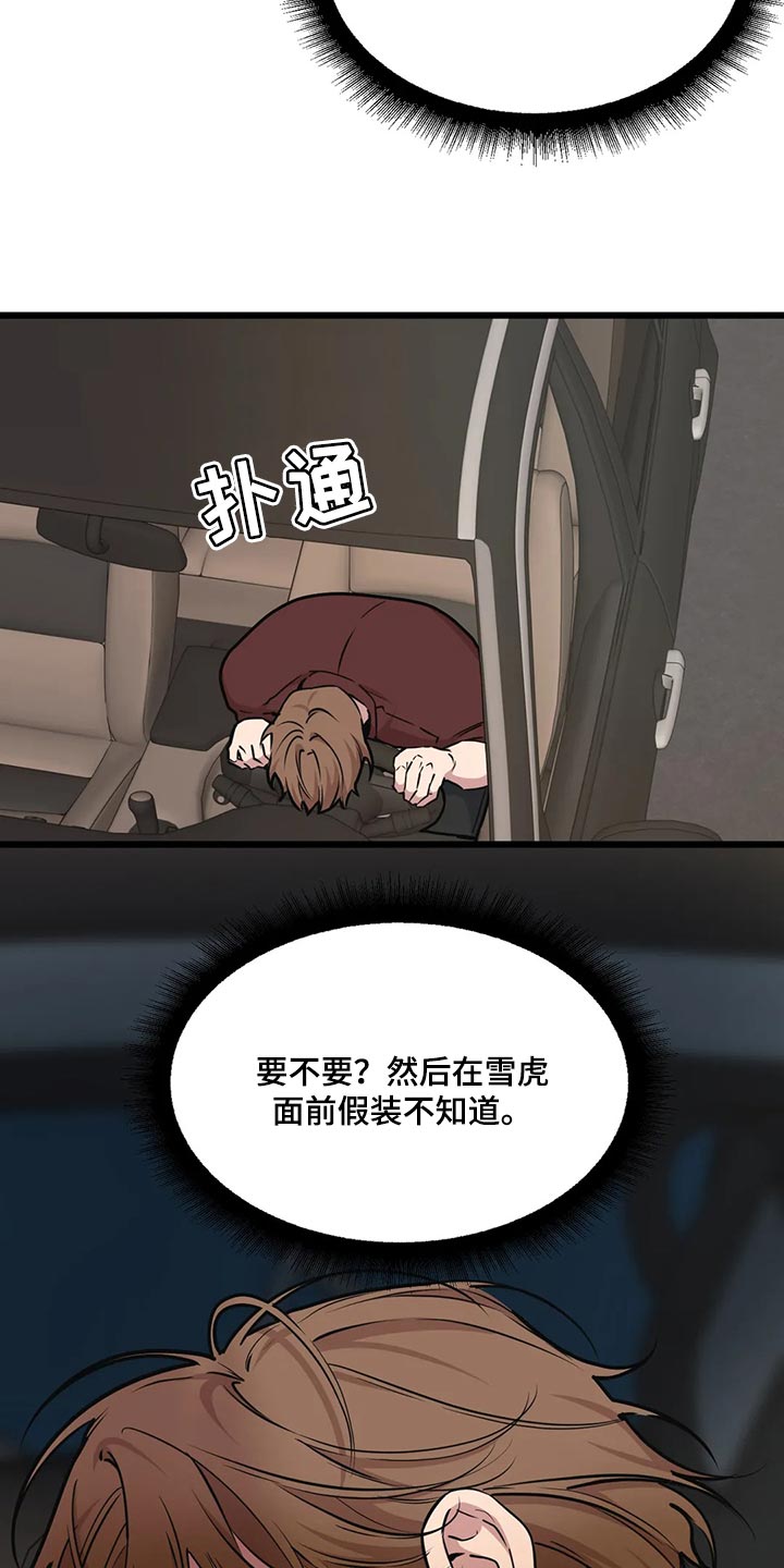 我的26岁女房客动漫免费观看漫画,第121章：【第二季】巧遇1图