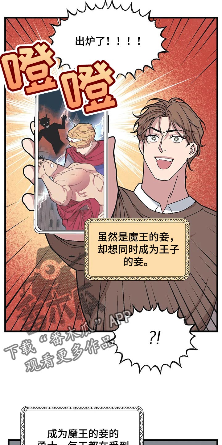 舞蹈版极乐净土漫画,第70章：【第二季】主动2图