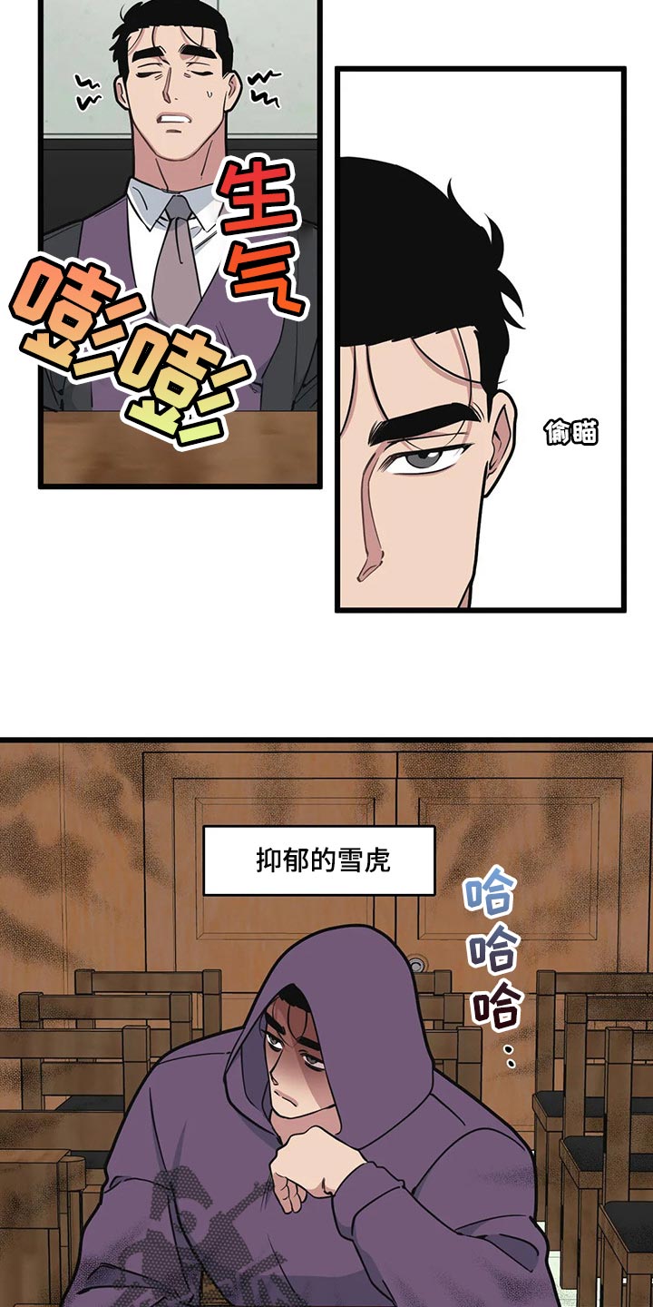 我的26岁女房客动漫免费观看漫画,第100章：【第二季】眼见力太快了2图