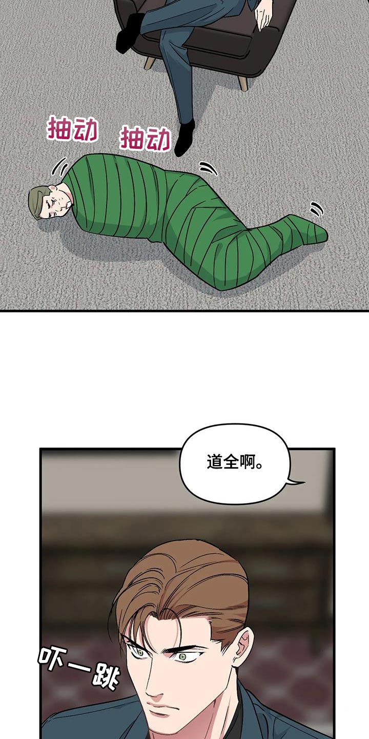 我的BJ邻居的又名是什么漫画,第174章：【番外】借口1图