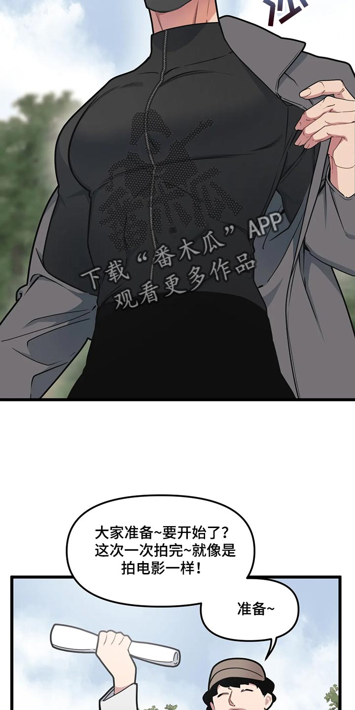 我的26岁女房客动漫免费观看漫画,第117章：【第二季】像拍电影一样2图