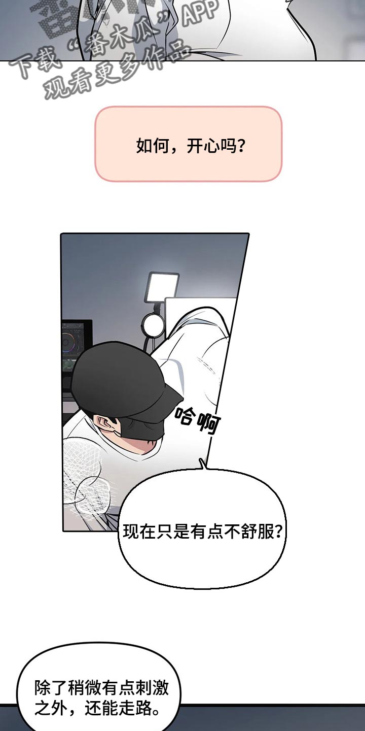我的bj邻居未删减版漫画,第86章：【第二季】还是很担心1图
