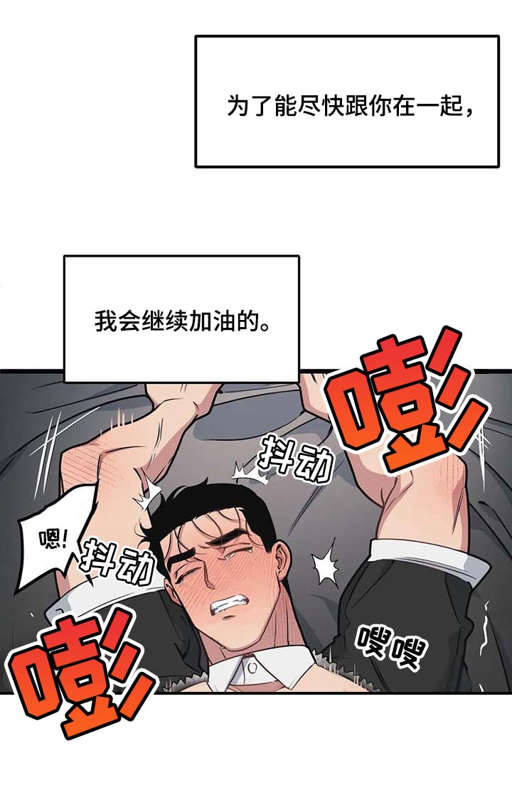 我的26岁女房客动漫免费观看漫画,第83章：【第二季】这就是爱吧2图