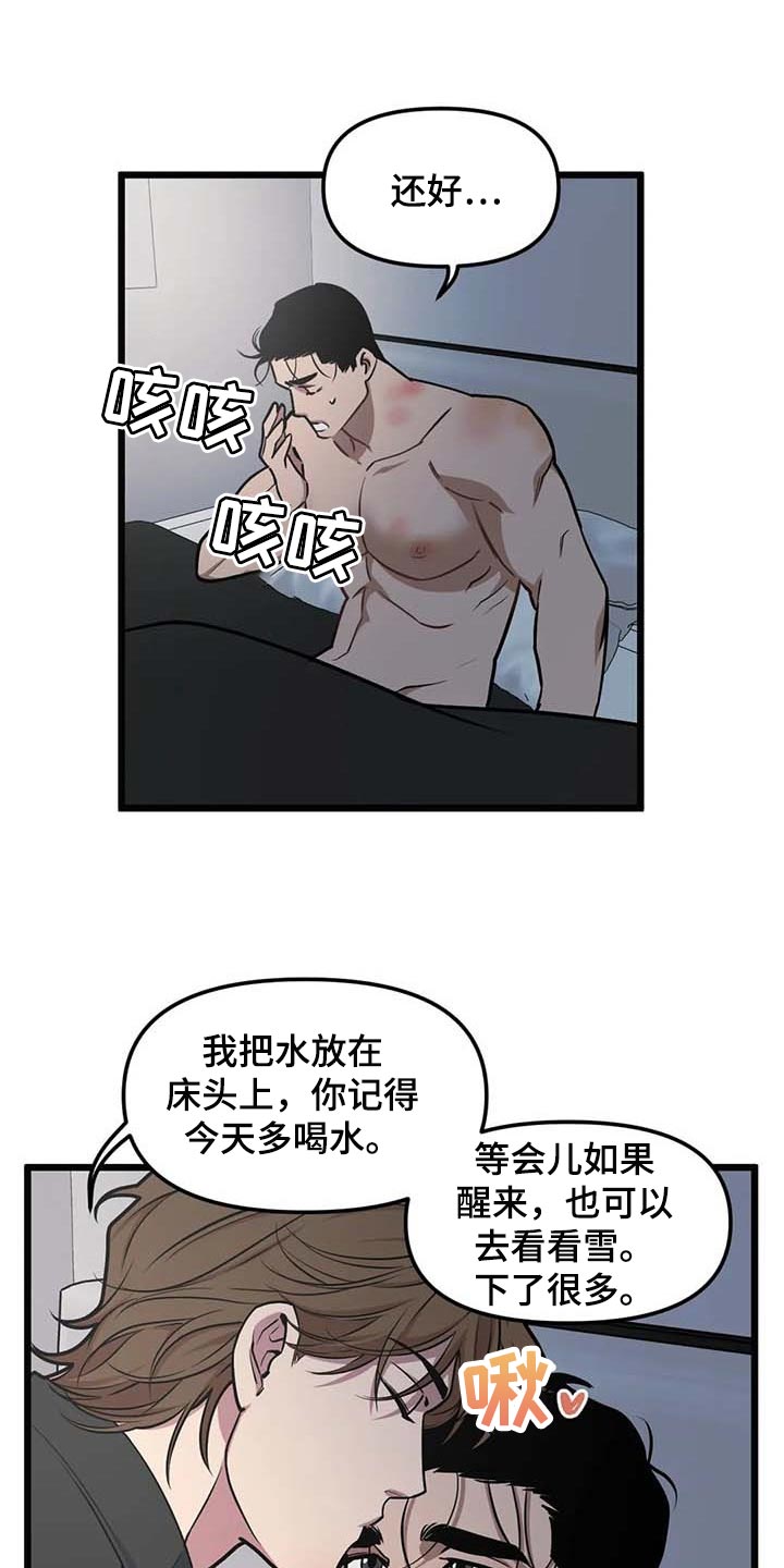 我的bj邻居未删减版漫画,第78章：【第二季】真实身份2图